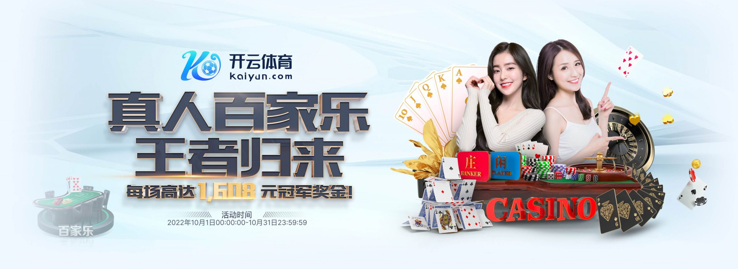 太阳城体育体育正式成为英超曼联合作伙伴！